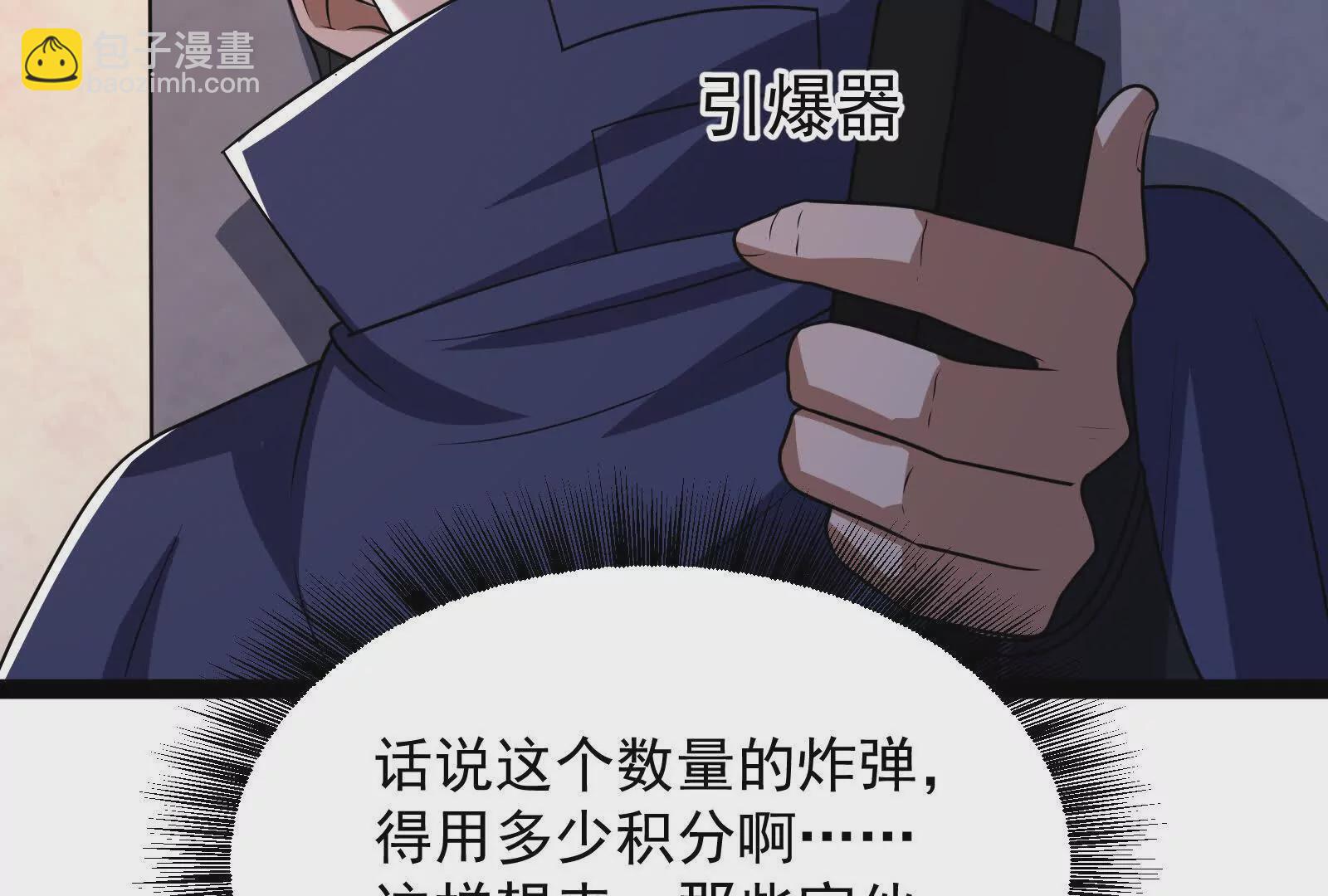 古神遊戲 - 第109話 起來！爲了自由(3/3) - 4